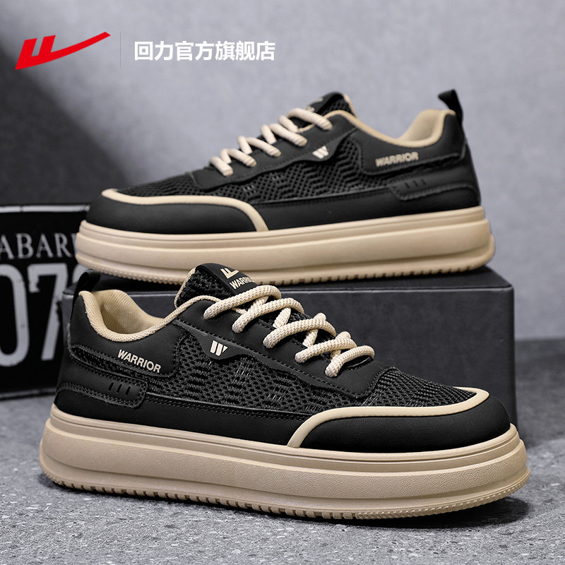 回力官方旗舰店男鞋夏季透气2025新款运动休闲黑色潮鞋子男士板鞋,淘宝优惠券,粉丝福利购,淘宝优惠卷