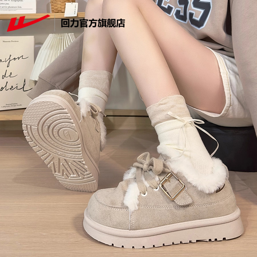 回力官方旗舰店雪地靴女款2025冬新款加绒板鞋厚底棉鞋保暖毛毛鞋,淘宝优惠券,粉丝福利购,淘宝优惠卷