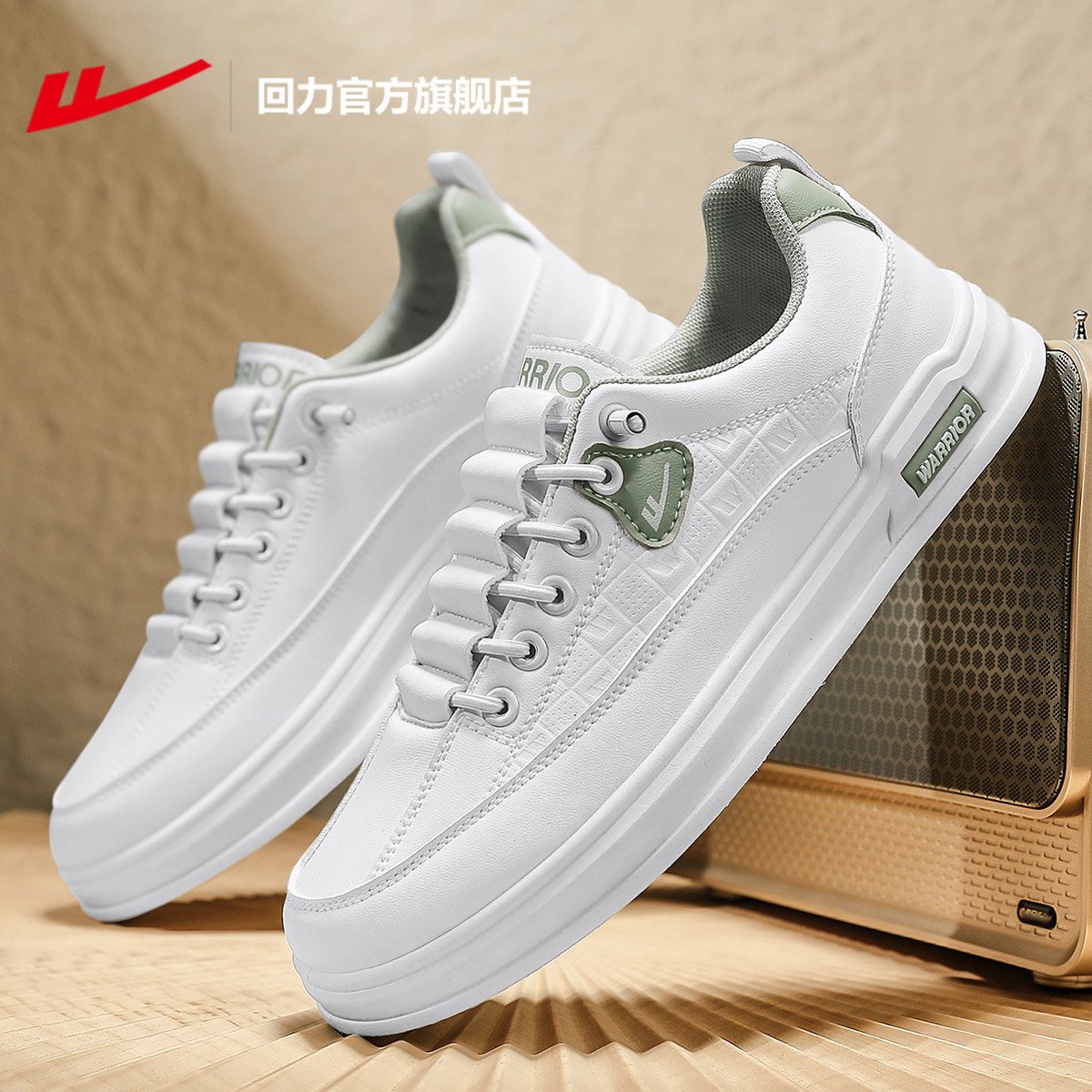 回力官方旗舰店男鞋小白鞋2026新款春季鞋子男士休闲百搭运动板鞋,淘宝优惠券,粉丝福利购,淘宝优惠卷
