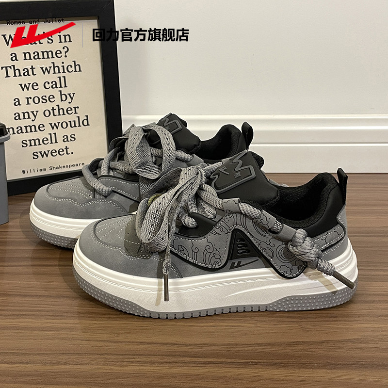 回力男鞋厚底板鞋男款2025新款秋冬百搭休闲运动鞋子男潮流面包鞋,淘宝优惠券,粉丝福利购,淘宝优惠卷
