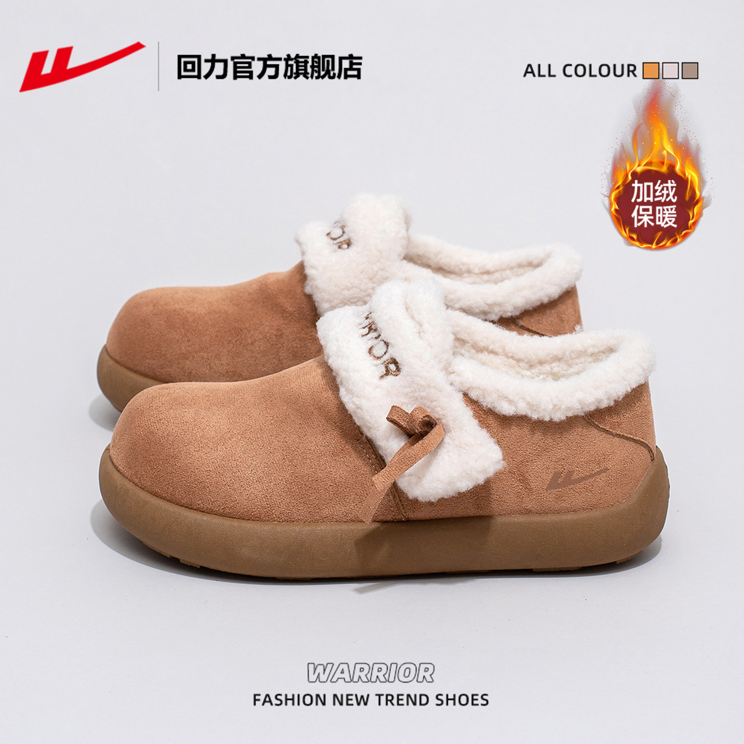 回力官方旗舰店雪地靴女款2025新款冬季加绒加厚女鞋保暖雪地棉鞋,淘宝优惠券,粉丝福利购,淘宝优惠卷