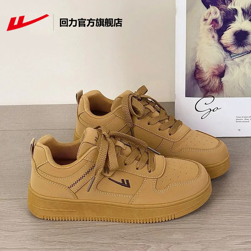 回力官方旗舰店板鞋女2025秋季新款情侣学生透气百搭运动小白鞋男,淘宝优惠券,粉丝福利购,淘宝优惠卷