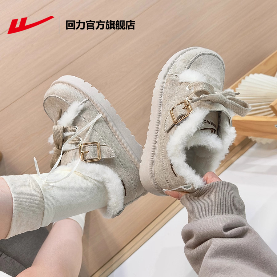 回力官方旗舰店雪地靴女款2025冬新款加绒板鞋厚底棉鞋保暖毛毛鞋,淘宝优惠券,粉丝福利购,淘宝优惠卷