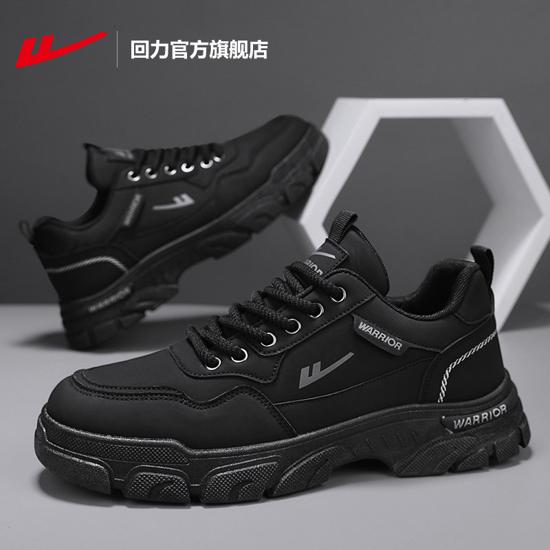 回力官方旗舰店工装男鞋冬季休闲工作黑色鞋子轻便运动鞋加绒棉鞋,淘宝优惠券,粉丝福利购,淘宝优惠卷