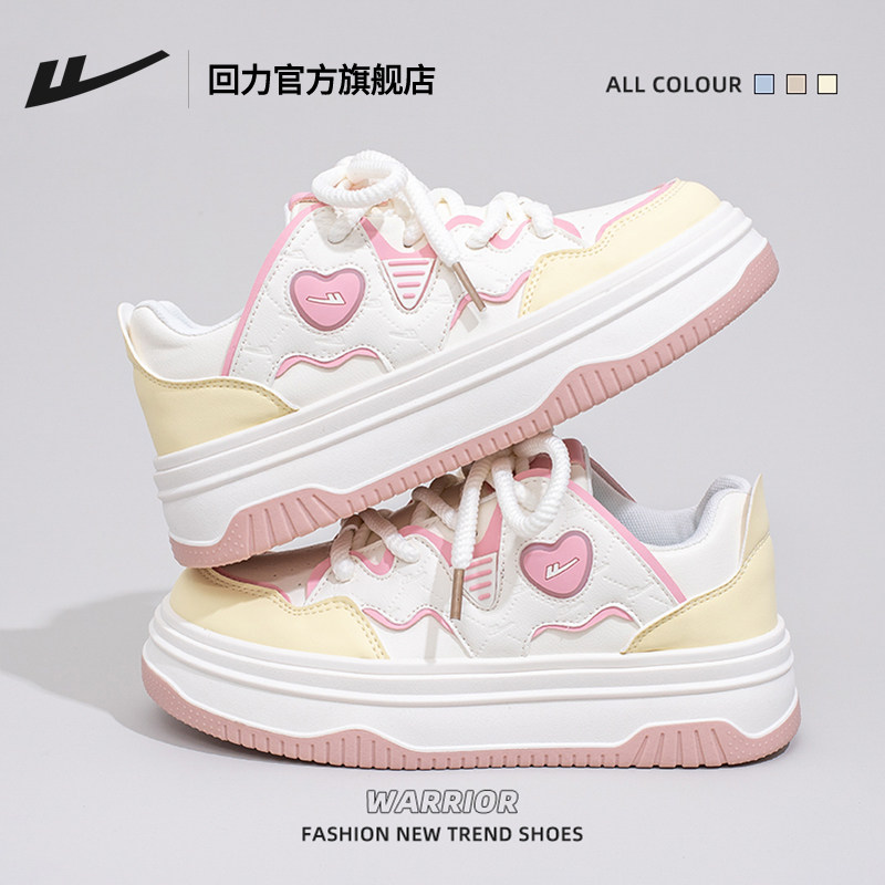 回力官方旗舰店女鞋板鞋女款2025新款秋冬厚底小白鞋子女运动鞋女,淘宝优惠券,粉丝福利购,淘宝优惠卷
