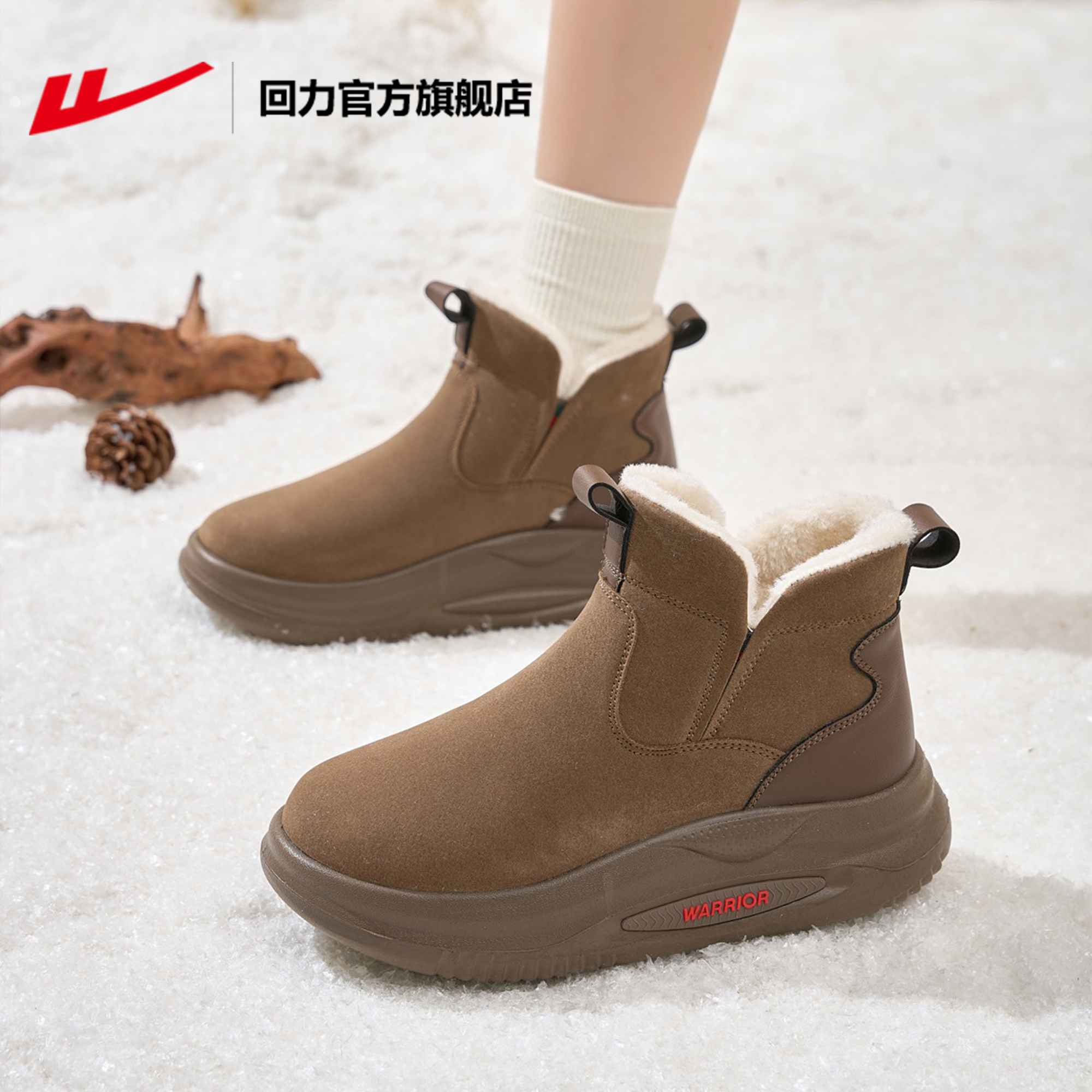 回力棉鞋女款2025新款冬季加绒保暖雪地靴防滑加厚毛绒靴厚底增高,淘宝优惠券,粉丝福利购,淘宝优惠卷