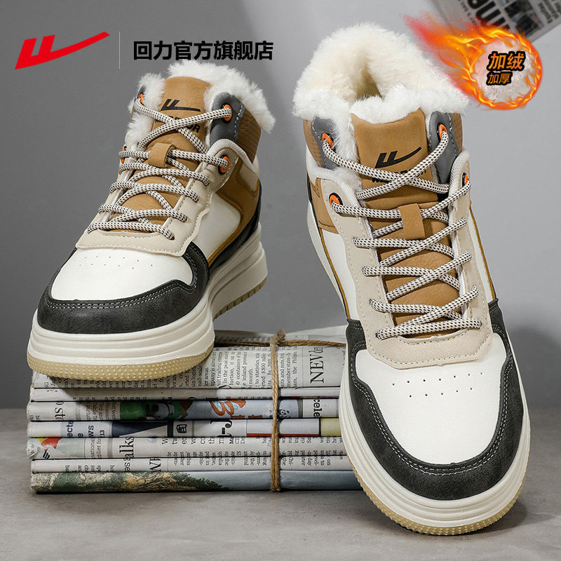 回力官方旗舰店雪地靴男款2025新款冬季加绒加厚户外保暖男士棉鞋,淘宝优惠券,粉丝福利购,淘宝优惠卷