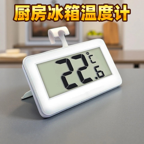 家用磁吸电子冰箱温度计冰柜冷柜高精度留样柜测温计超市防水警报 - 图0