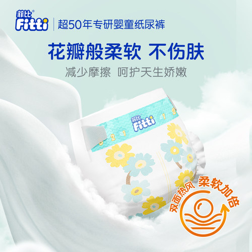 菲比植萃舒护新生儿纸尿裤超薄尿不湿宝宝拉拉裤试用装6片 - 图2