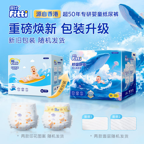 菲比秒吸舒爽纸尿裤大码L162片彩箱装婴儿超薄透气尿不湿 - 图3