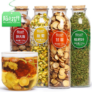 陌上花开罗汉果甘草枇杷叶胖大海菊花茶组合胎菊甘草清润教师肺喉