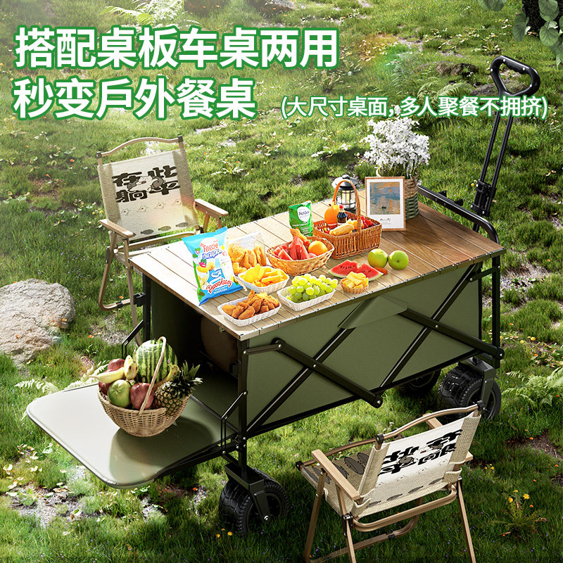 露营推车聚拢户外折叠营地车拖车摆摊野营手拉车小推车野餐车桌板