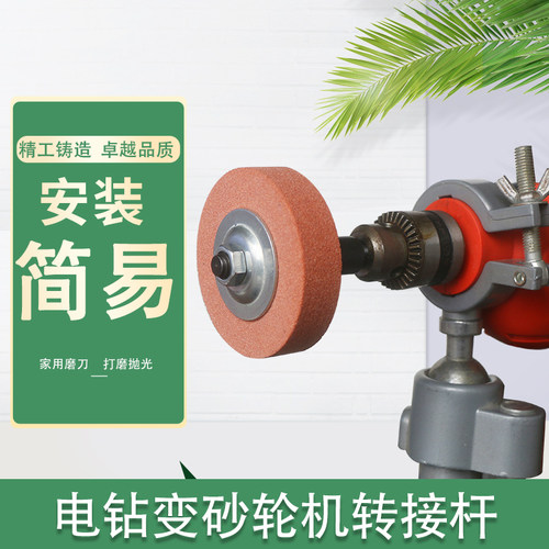 手电钻变砂轮机砂轮磨刀石金属打磨神器抛光工具小型家用磨钻头 - 图2