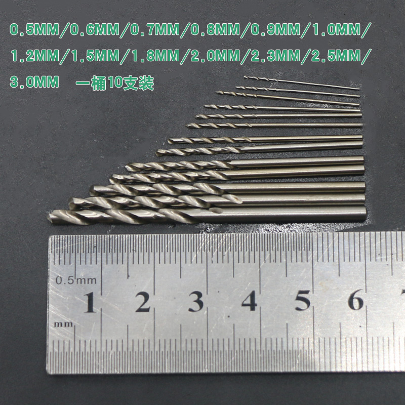 直柄小麻花钻头套装电磨配件薄金属塑料钻孔0.5-3.0mm 10支装组合 - 图2