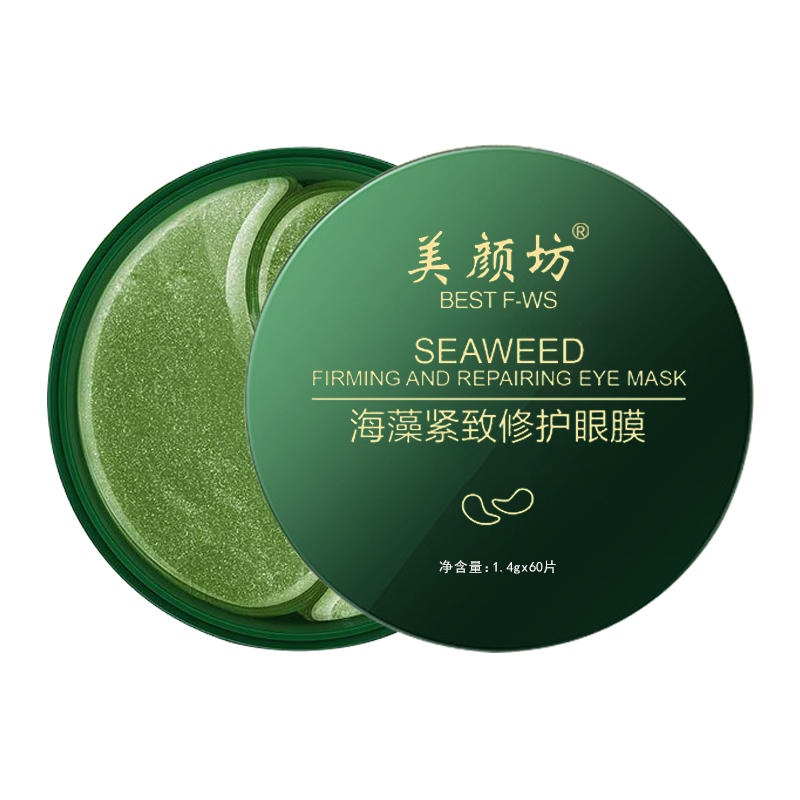 【3盒99】美颜坊海藻修护眼膜 美颜坊旗舰眼膜