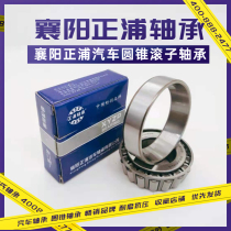 Xiangyang Import Car Tapered Roller Bearings 32203 32203 32204 32204 32206 32206 32207 32207 32208
