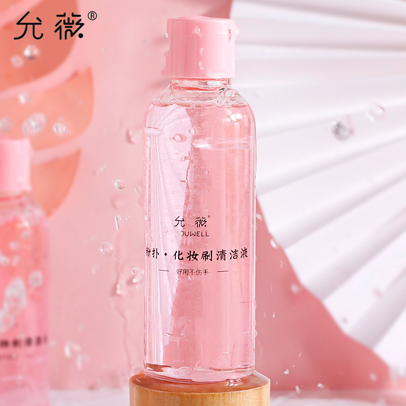 允薇旗舰店允薇粉扑清洗剂美妆蛋气垫粉扑化妆刷清洗液彩妆蛋葫芦清洁器工具3