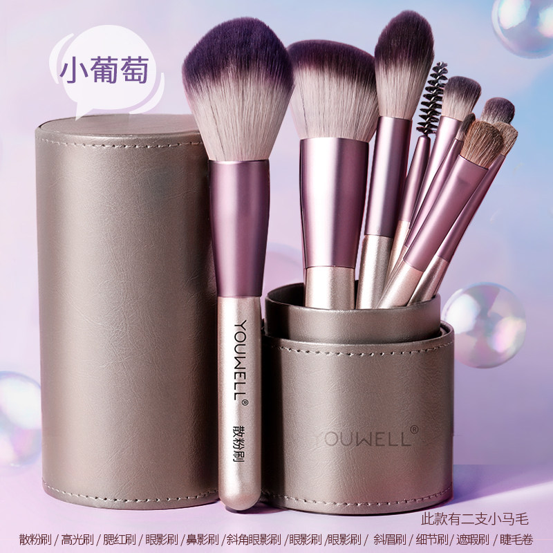 小葡萄化妆刷软毛眼影散粉全套刷子 允薇化妆刷