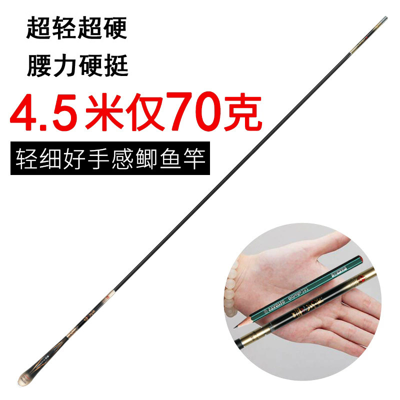 百思得浮云鲫鱼竿超轻硬超细37台钓鱼竿28碳素野钓19调溪流鲤手杆,淘宝优惠券,粉丝福利购,淘宝优惠卷