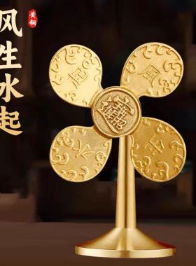 元宝风车转转摆件桌面装饰