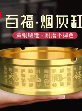 黄铜祥云车载烟灰缸有盖新中式防飞灰创意高档老板办公烟灰缸