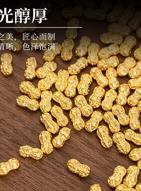迷你金色花生桌面摆件金属装饰品招财寓意吉祥工艺品聚宝盆填充物