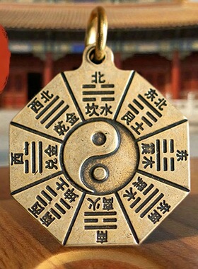 黄铜太极护身八卦牌汽车钥匙挂件黄铜双面吊坠平安黄铜八卦护身符
