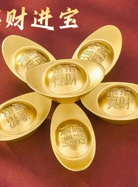 沙金元宝实心招财聚财大黄铜元宝摆件客厅聚宝盆装饰礼品开业道具