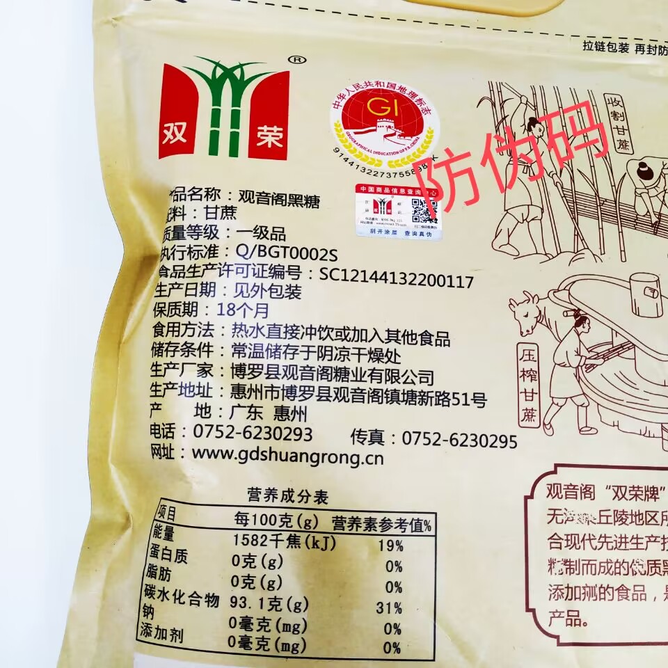 广东双荣黑糖观音阁黑糖粉甘蔗食糖月子红糖饮品奶茶烘焙原料特产 - 图1