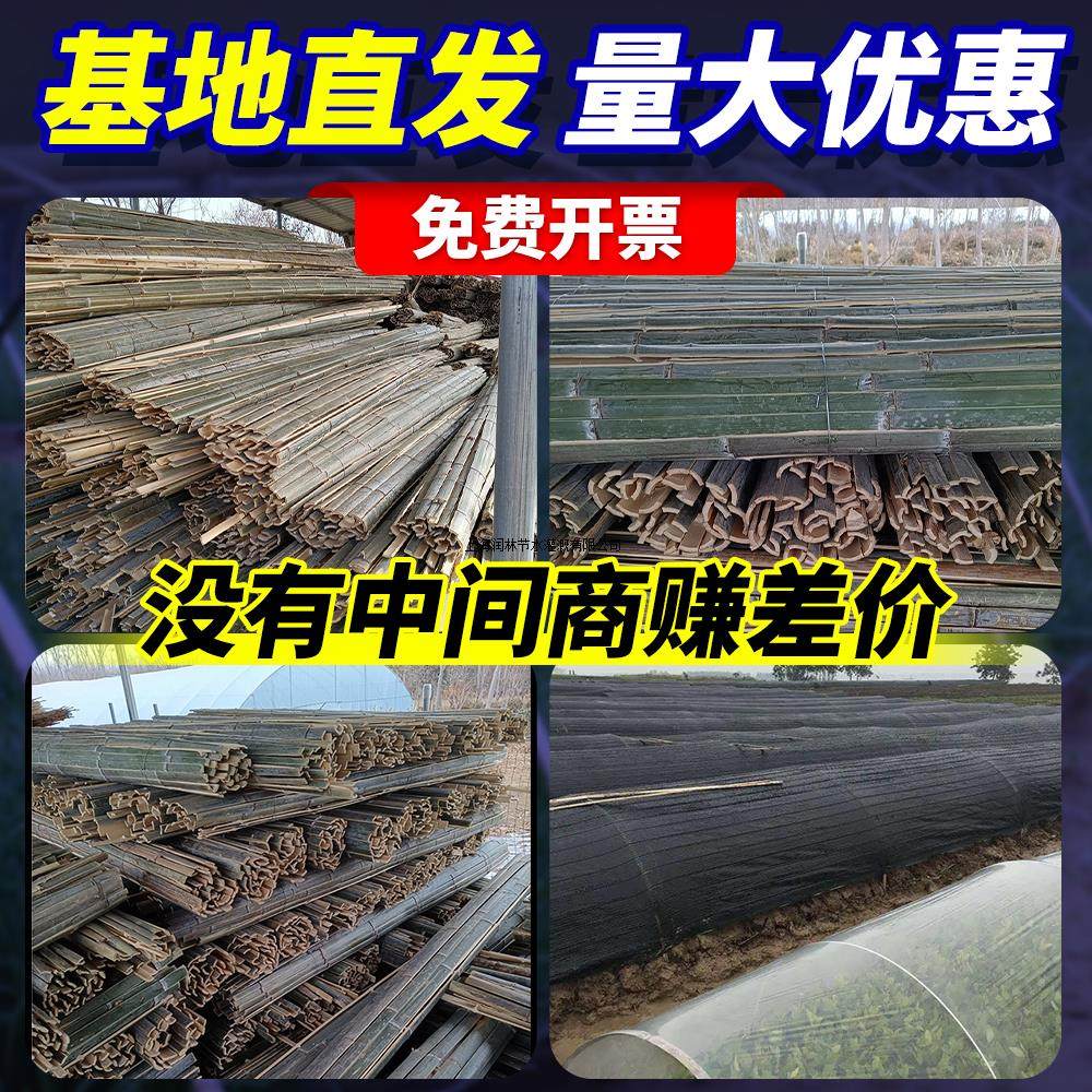10根专拍竹片竹条菜园大棚拱棚支架蔬菜棚保温防寒过冬搭架竹子条,淘宝优惠券,粉丝福利购,淘宝优惠卷