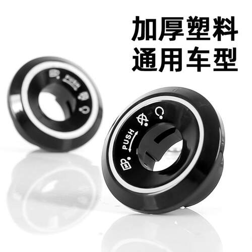 踏板电瓶车钥匙孔保护盖电动车电门锁盖配件大全龙头锁防护壳通用 - 图1