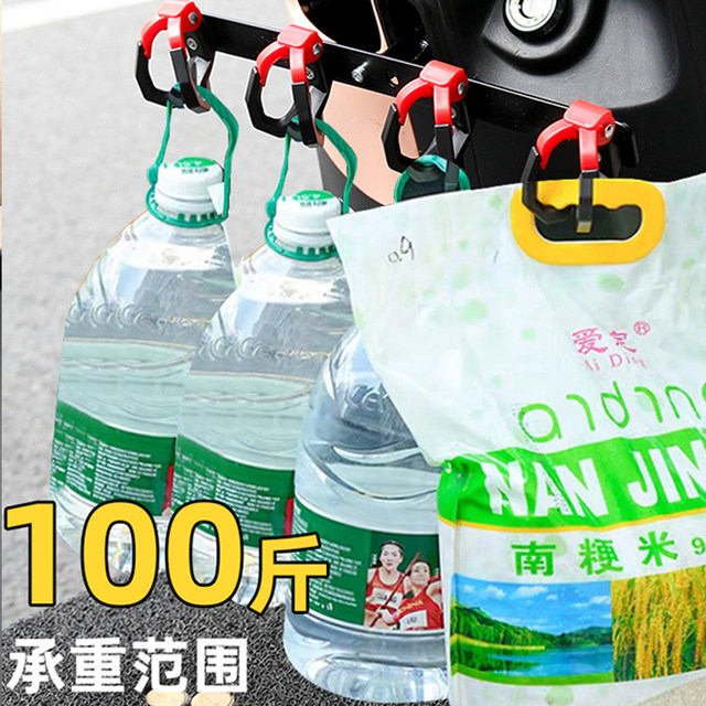 Electric car takeout hook front-mounted universal meal hanging artifact