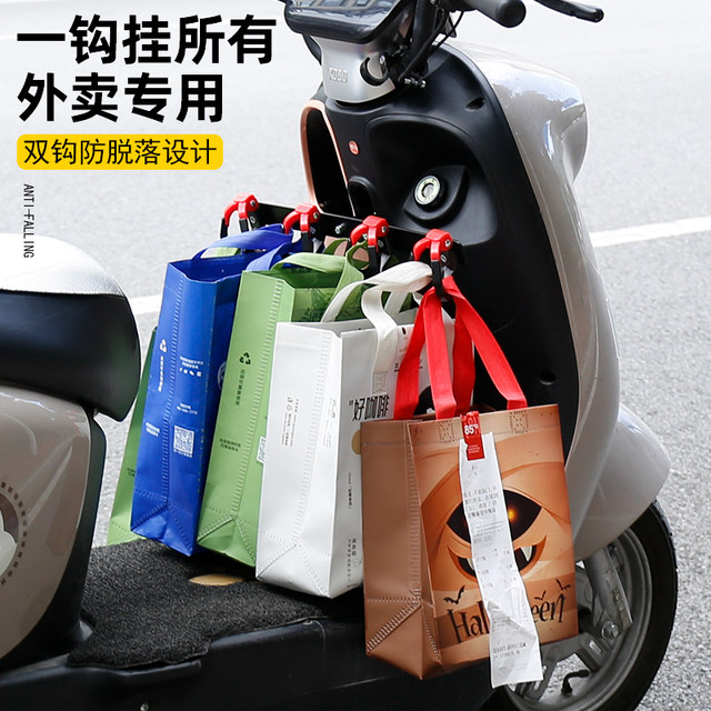 Electric car takeout hook front-mounted universal meal hanging artifact