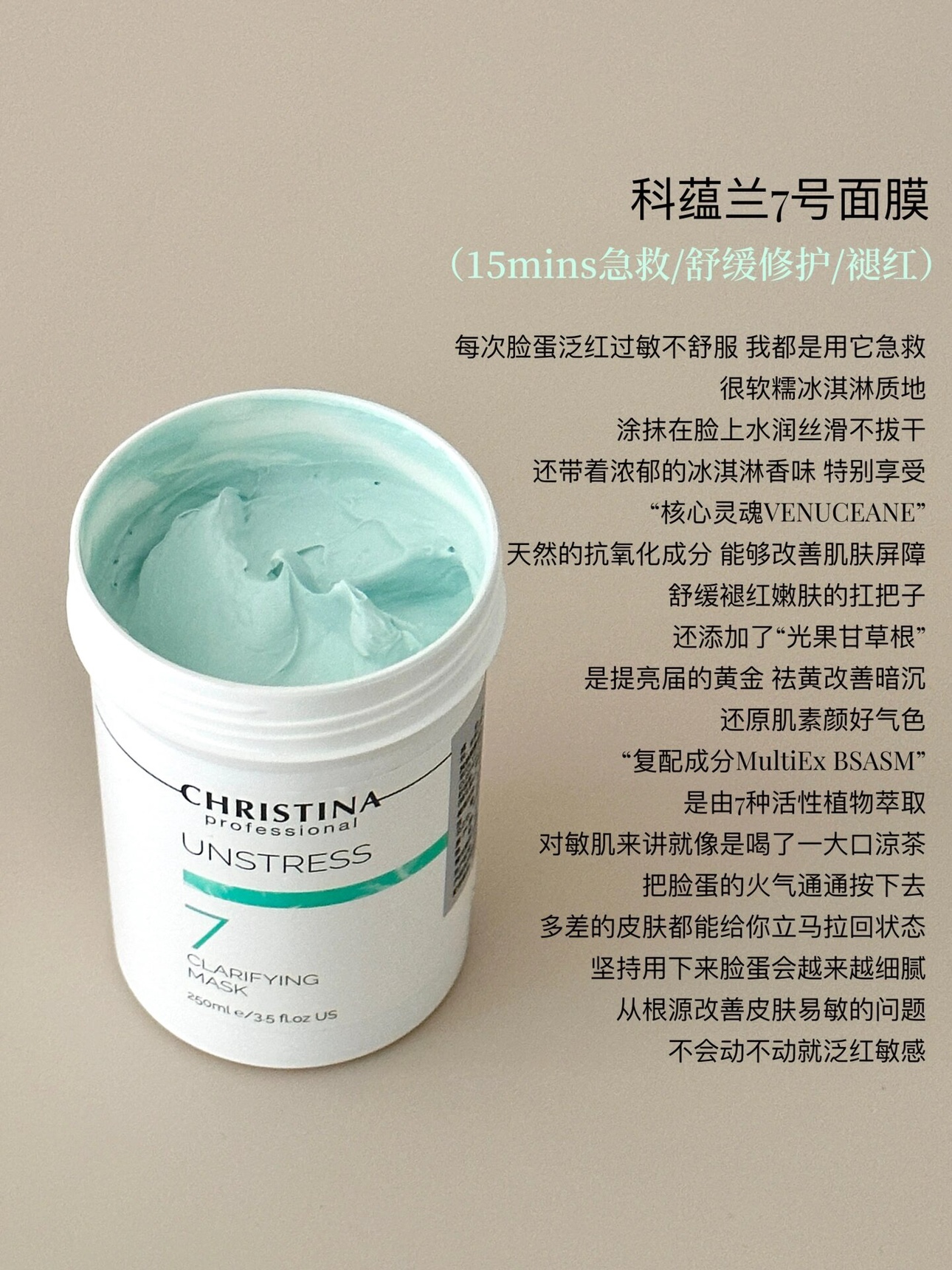 christina科蕴 兰面膜乳酸菌7号面膜8号面膜补水保湿送面膜 - 图2