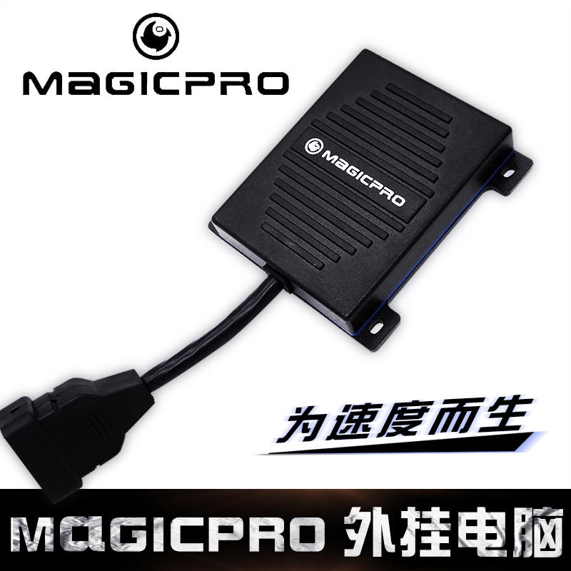 德国magicpro外挂电脑动力升级刷ECU提升动力刷电脑 - 图0