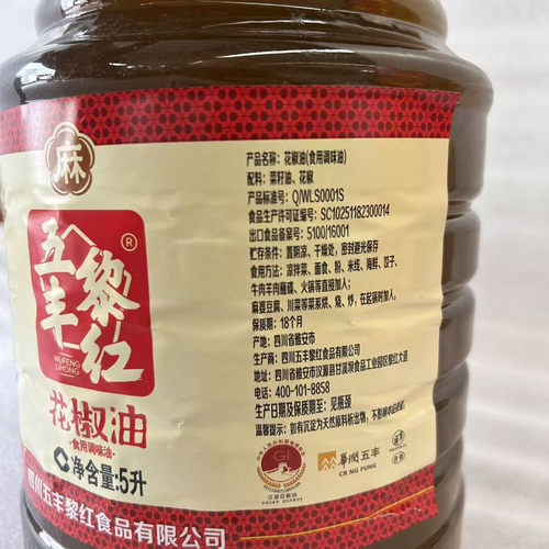 五丰黎红花椒油5L餐饮装商用正宗四川汉源花椒油火锅米线拌菜麻油 - 图1