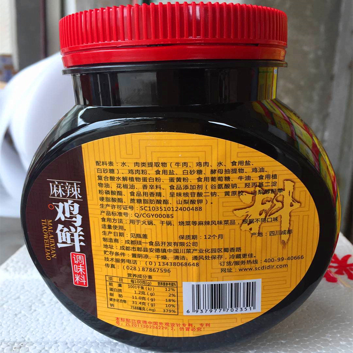 包邮 丁点儿麻辣鸡鲜调味料1kg  川菜麻辣香锅干锅鸡膏酱料1000g