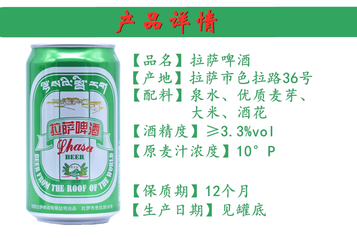 Lhasa Beer 12 Cans Of 355ml 24 Cans Of Craft Brewing Produced In Tibet