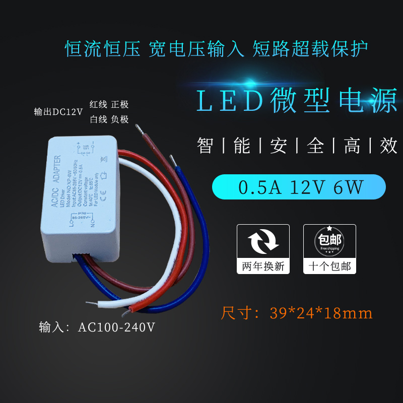 LED微型开关电源DC12V6W12W24W36W48W60W衣橱柜灯带模组塑壳变压 - 图0