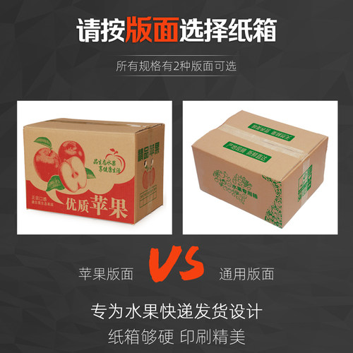 五层特硬快递水果专用箱子苹果梨桃脐橙桔蜜薯电商打包装发货纸箱 - 图1