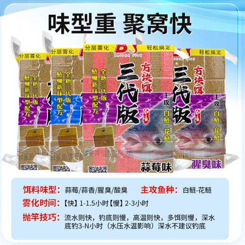 白鲨三代鲢鳙方块饵海竿钓鱼饵抛竿翻板钩浮钓反底钓腥臭诱食配方 - 图3