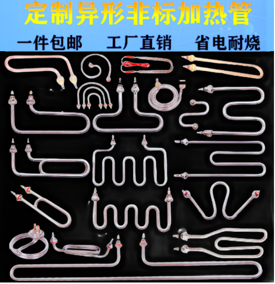 蒸箱加热管220V380V开水器保温台W型蒸饭柜车T型小四盘电热管220V - 图0