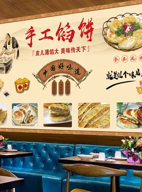 早点铺墙贴画餐厅墙面PVC