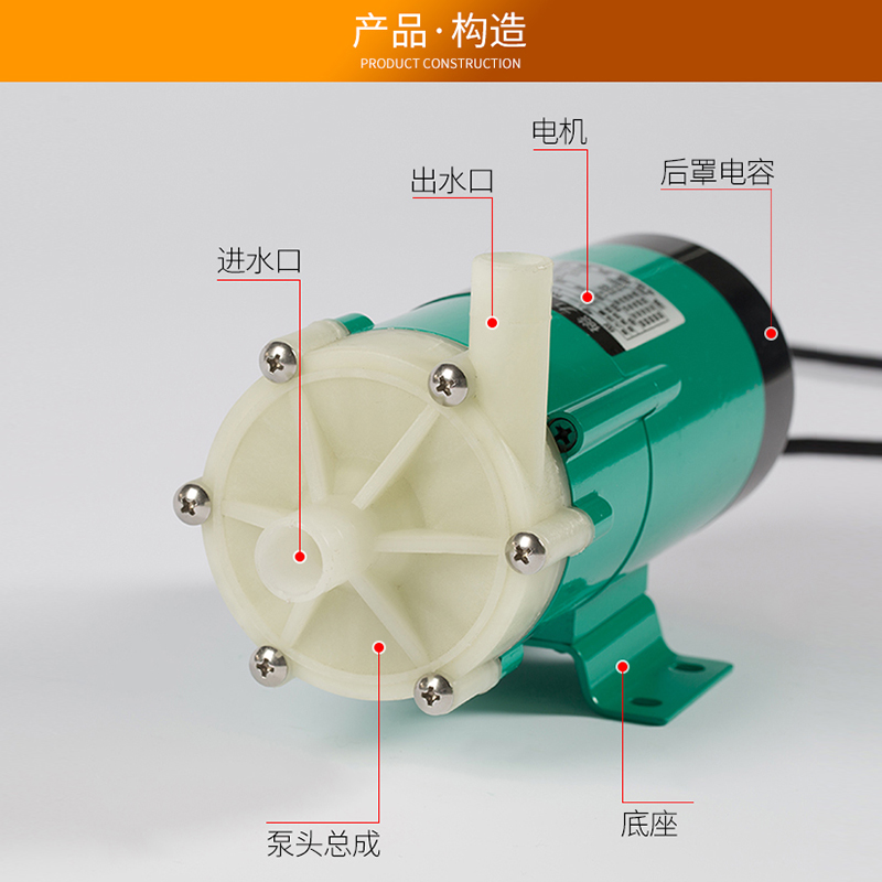 磁力驱动循环泵MP-20R耐腐蚀泵耐酸泵化工泵微型磁力泵水泵