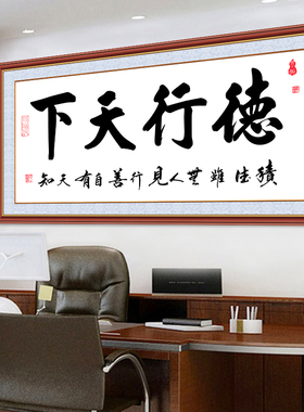 书房字画中式书法作品自粘壁画