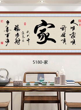 励志书法字画书法字画高端大气