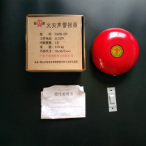 Ping An Guian Fire Alarm Bell 6 Inch JL220V Alarm Bell Fire Alarm Electric Bell Fire Alarm Bell Fire DC24-6 Alarm Bell