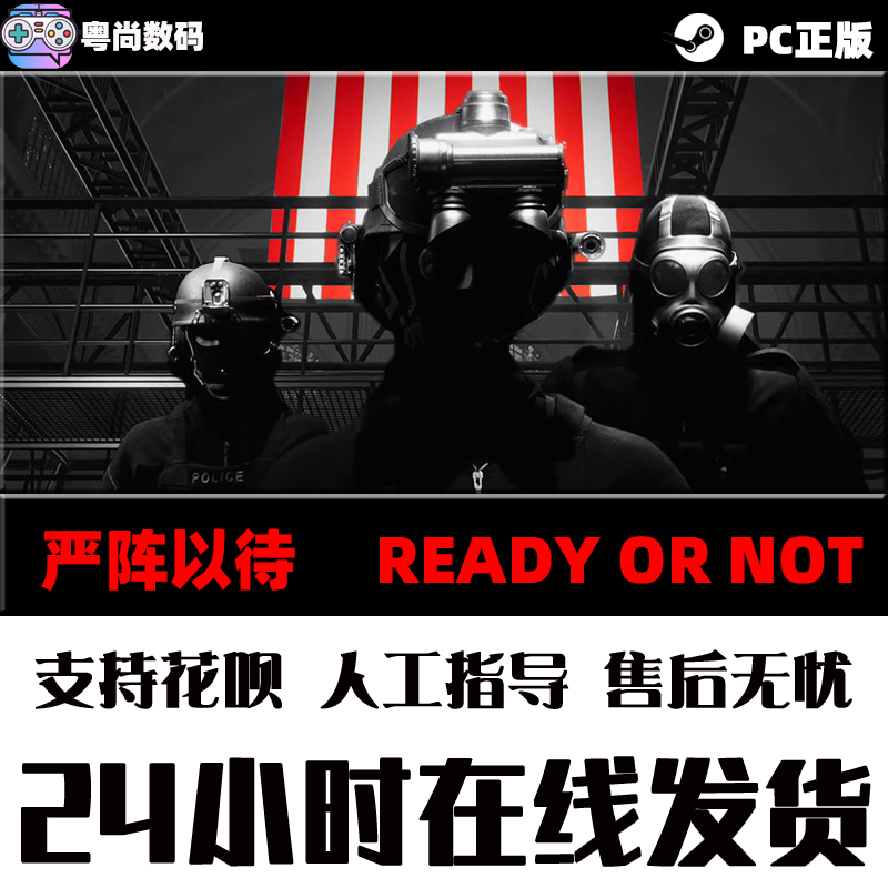 PC正版 Steam游戏 严阵以待 Ready or Not 动作冒险 - 图1