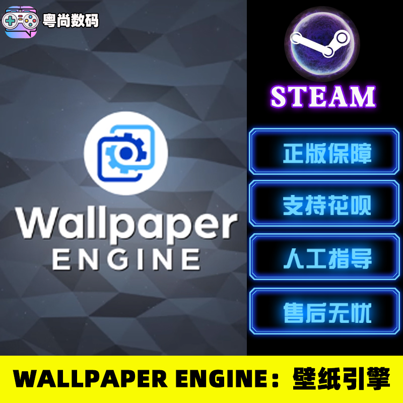 steam PC正版 壁纸引擎 Wallpaper Engine 动态壁纸 桌面美化软件 - 图0