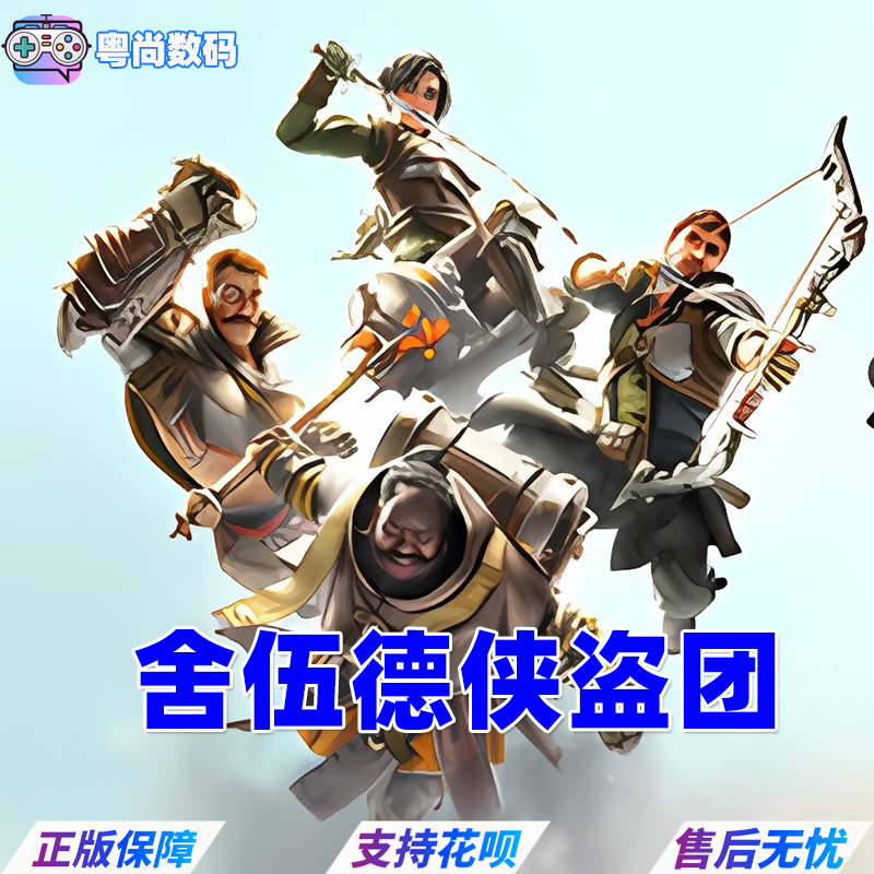 Steam游戏 PC中文正版 舍伍德侠盗团 Gangs of Sherwood  在线合作 国区激活码 - 图3